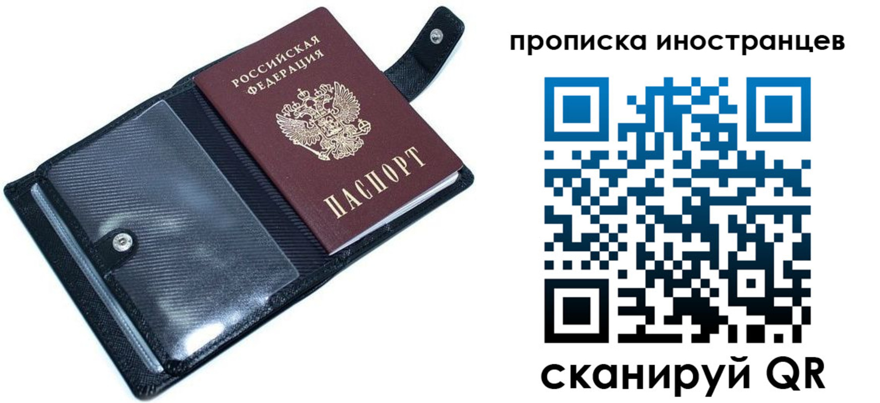 где прописаться в Щёлкино