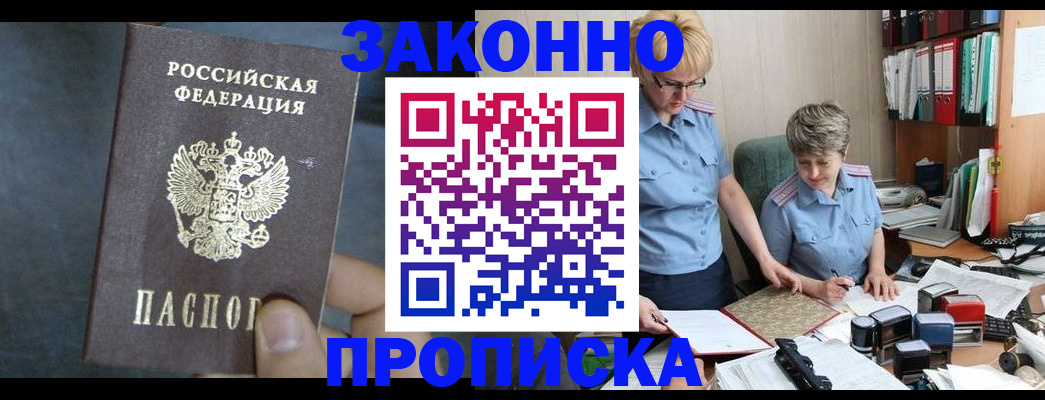 пропишу в квартире в Щёлкино