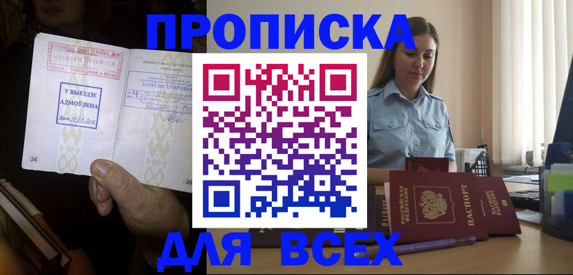 временная регистрация госуслуги в Щёлкино