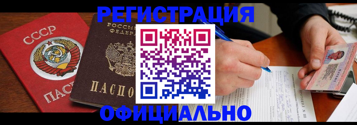 временная регистрация в квартире в Щёлкино