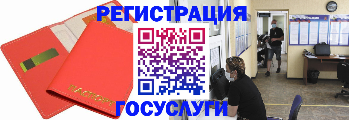 временная регистрация собственник в Щёлкино